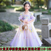 女童夏季超仙汉服连衣裙时尚洋气潮，中大童新中式唐装古装裙子