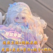 棉花娃娃毛绒公仔女娃20cm可换装人形玩偶送女生情侣闺蜜礼物