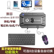 usb有线键盘鼠标转改无线模块外设，笔记本电脑显示屏平板蓝牙转换