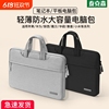 笔记本电脑包手提适用M2macbook联想小新air15华硕15.6寸pro16华为matebook14男13.3公文包M3女防震保护苹果