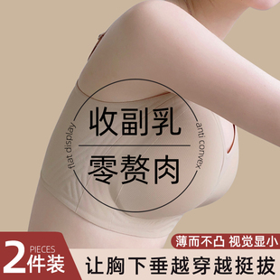 睡觉专用无痕内衣女士防外扩防下垂收副乳大胸显小睡眠，文胸罩(文胸罩)