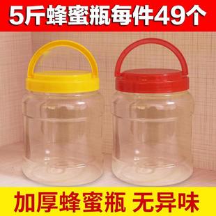 5斤蜂蜜瓶塑料瓶子2500g圆瓶五斤加厚型，6斤8斤10斤透明食品密封罐