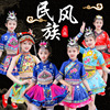 儿童苗族演出服舞蹈，少数民族服装彝族三月三壮族，群舞云南女童