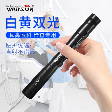 医用瞳孔笔灯
