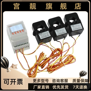 议价acr10r-d36te单相电能表，电力参数测量外置，3个开合式互感器
