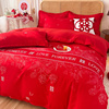 结婚床上用品四件套婚庆红色，婚房喜被床单被套被单婚礼欧式大