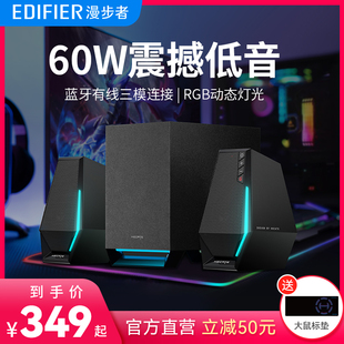 漫步者HECATE G1500MAX桌面音箱USB电脑多媒体低音炮电竞蓝牙音响