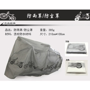 自行车车罩电动车车罩山地车，衣防雨罩防尘罩防灰罩防晒遮阳加厚