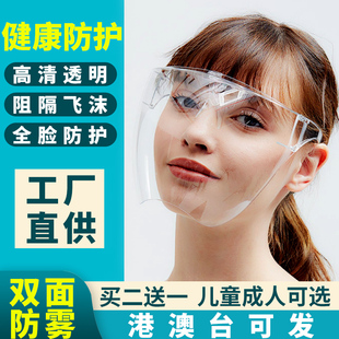 厨房炒菜防油溅面罩骑行防风尘护目镜可戴眼镜透明防飞沫防护面具