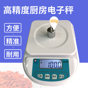 上海浦春电子秤LD-100厨房秤电子称克重食品秤3KG/0.1G5KG/1G