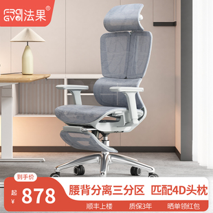 法果t3人体工学椅护腰，椅子电脑椅家用办公室座椅，久坐工程学电竞椅