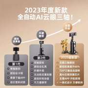 轻量自动反转平衡落地度云台跟拍通用360手机支架跟踪旋转