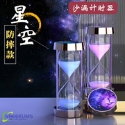 创意星空款沙漏计时器摆件防摔儿童开学礼物，1560分钟时间管理器