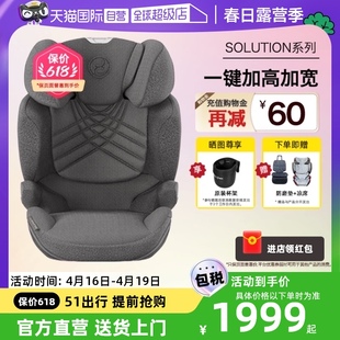 自营Cybex Solution Z/G/T i-fix大童儿童汽车安全座椅3-12岁