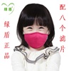 绿盾儿童防雾霾pm2.5小学，生孩用口罩可水洗，纯棉透气可爱防尘
