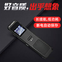 现代录音笔HY-205高清远距降噪声控MP3有屏播放器