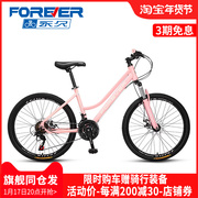 上海永久牌山地车自行车女式女款超轻24寸变速女士成人初中生单车