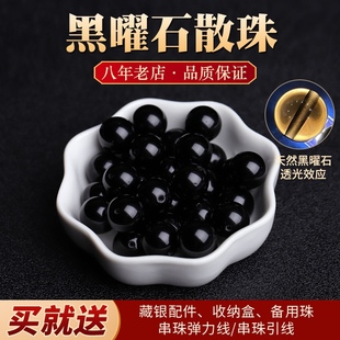 7a天然乌金黑曜石散珠子diy水晶饰品，配件材料半成品整包