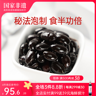 美和居-始于13680添加醋泡黑豆即食备肾形孕熟绿心15g×20袋