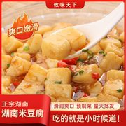 湖南特产米豆腐手工特色大米制品饭店食材预制菜350g每盒
