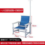 定制输液椅排椅门诊单人三人，位医院坐椅诊所候诊椅点滴椅单人位带