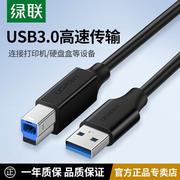 绿联USB3.0打印机数据线A公对B公方口蓝光光驱硬盘盒数据线连接线