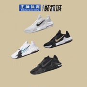 Nike/耐克 Air Max Impact 4 男子缓震抗扭篮球鞋DM1124-100