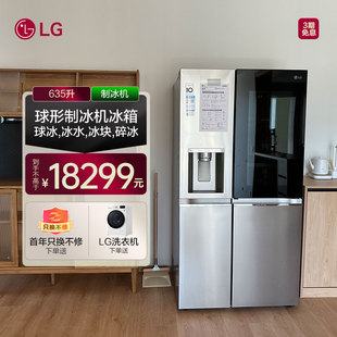 LG大容量球形制冰机电冰箱对开门智能变频风冷无霜节能S651MB78B