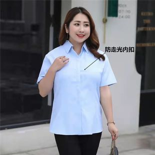加肥加大码短袖蓝色衬衫女200斤胖mm宽松大码职业装工作服，白衬衣(白衬衣)