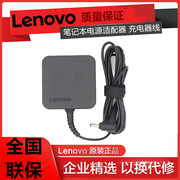 联想小新笔记本电源45w(20v2.25a)310air1213miix510ideapad100-1415710s-13适配器充电器