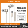 HANG适用小米耳机有线11入耳式13procivi3专用typec接口2