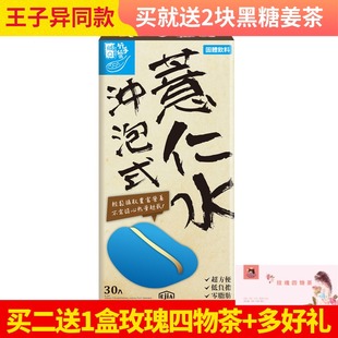 中国台湾ejia好手艺纤q红豆，薏仁水冲泡去除薏，米粉湿气冲饮黑豆水