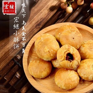 衢州龙游特产宏继酥饼薄酥饼梅干菜肉小酥饼传统特产零食小吃128g