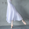 舞蹈半身裙女练功服系带一片式雪纺长裙黑色成人芭蕾舞古典中国舞