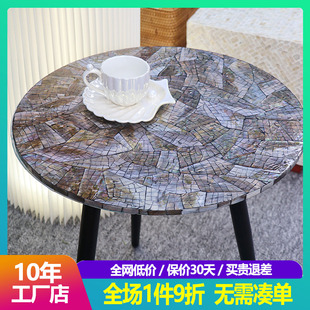 北欧轻奢贝壳茶几现代简约沙发边几设计师手工创意阳台茶几圆形桌