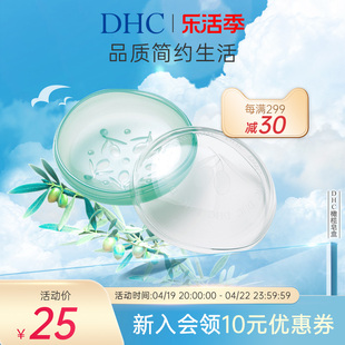 dhc橄榄皂盒直径82mm圆形，洁面皂通用皂盘皂托带盖防水简约设计