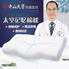 奢主义(shezhuyi)颈椎病，专用枕头颈椎，记忆枕护颈枕记忆棉枕头颈