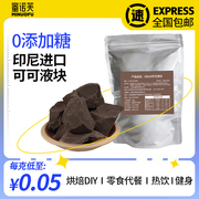 蜜诺芙纯可可液块无添加蔗糖黑巧克力块可可脂零食烘焙原料边角料