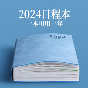2024日程本高颜值效率手册每日计划效率本打卡记录本时间管理超厚