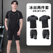 健身衣服男冰丝夏季运动服套装跑步装备，短袖t恤上衣速干篮球足球