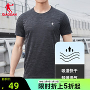 中国乔丹男装短袖T恤男2024春夏男士运动健身速干轻薄冰丝短t