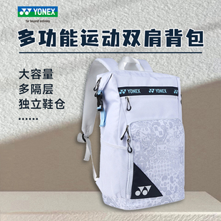 YONEX尤尼克斯羽毛球包运动双肩背包大容量包男款女款BA249CR