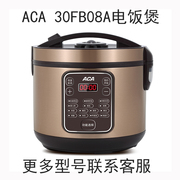 ACA 30FB08A电饭煲3升L不粘通用内胆不锈钢蒸笼配件电源线