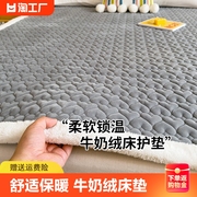牛奶绒床垫加厚学生宿舍床褥毯子冬季单人薄垫软垫珊瑚绒垫被折叠