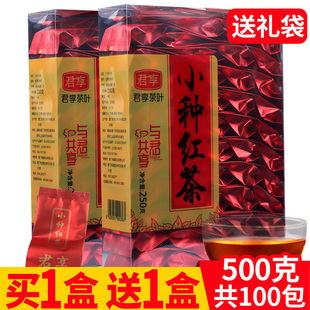 正山小种红茶，5克小包装共100包