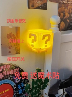 超级玛丽马里奥问号led灯按压发光充电拍拍灯花灯床头小夜灯音效