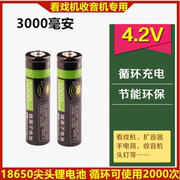 先科18650锂电池充电3000ma老人看戏机跳舞机音箱可拆卸3.7-4.2v