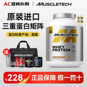 Muscletech肌肉科技白金乳清蛋白粉whey健身增肌分离乳清蛋白质粉