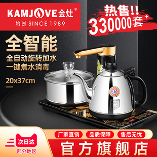 金灶k9全自动上水电热水壶，泡茶专用茶台烧水壶一体热水壶茶具