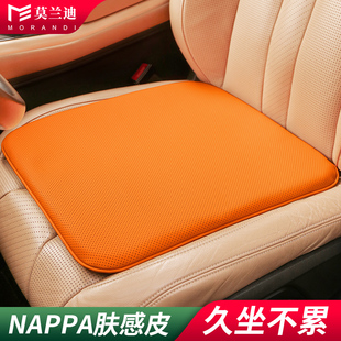 nappa皮汽车坐垫四季通用座垫，主驾驶后排座椅，单片单个高端高级感
